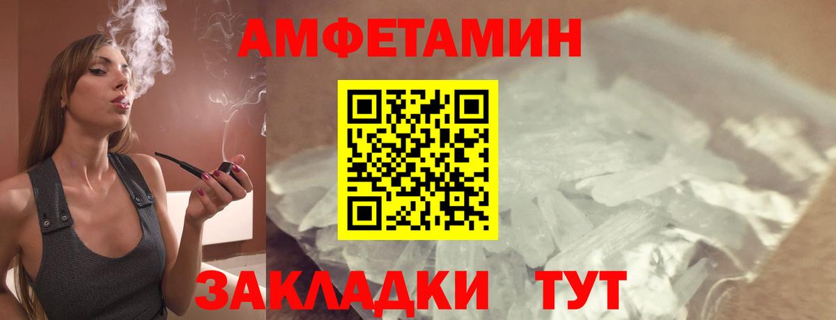 Амфетамин  Амфетамин  Конаково  Вход с VPN  Amphetamine Розовый 