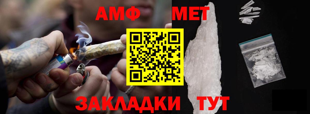 АМФ Розовый Конаково