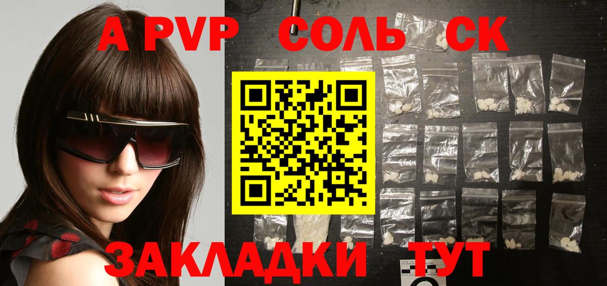 Конаково  А ПВП  A-PVP СК  Вход с VPN  Alpha-PVP Crystall 