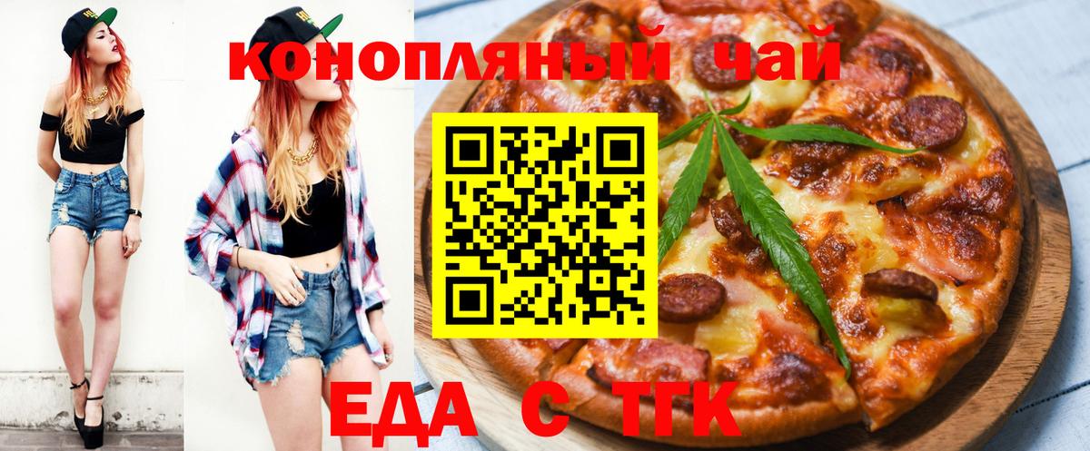 Конаково  Еда ТГК марихуана  Вход с VPN 