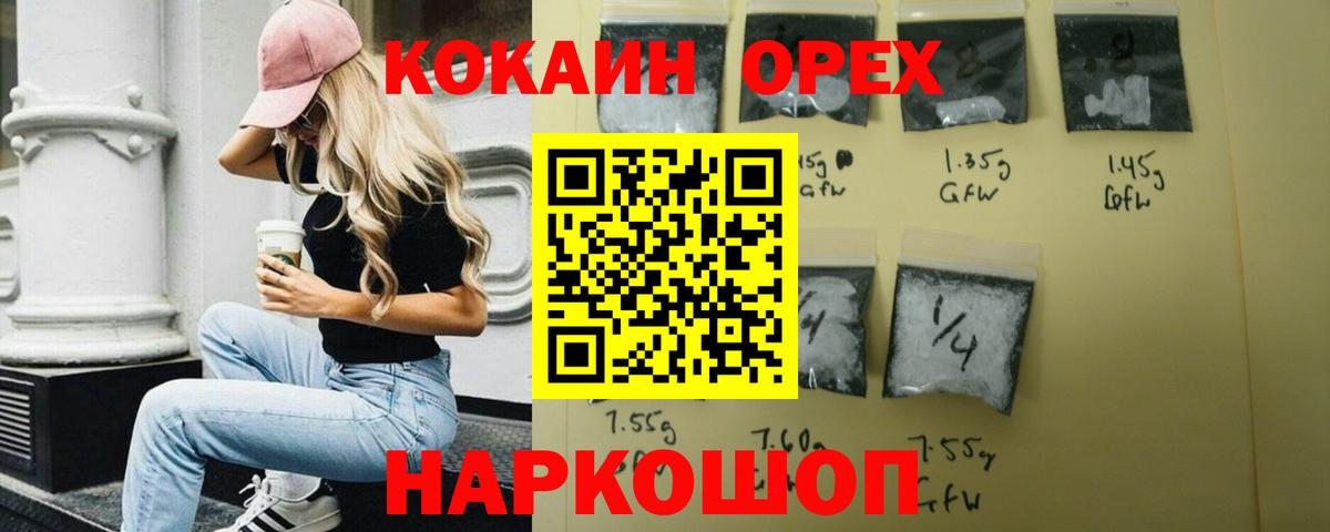 Кокаин FishScale  COCAIN  Вход с VPN  Конаково  COCAIN Колумбийский 