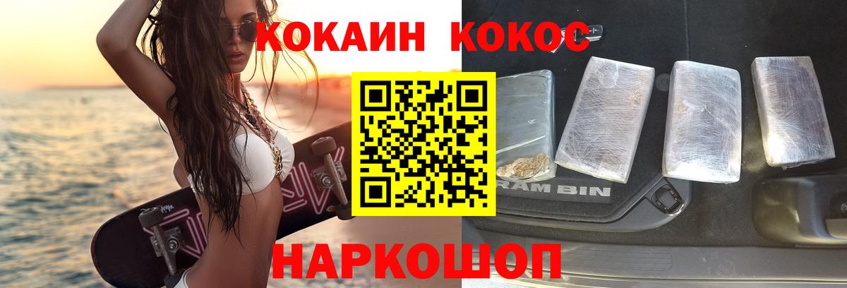 Cocaine Эквадор Конаково