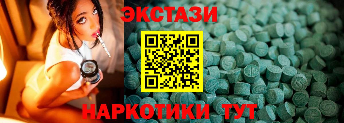 Экстази 99%  Экстази DUBAI  Экстази  Вход с VPN  Конаково 