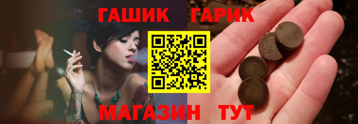Гашиш гарик Конаково
