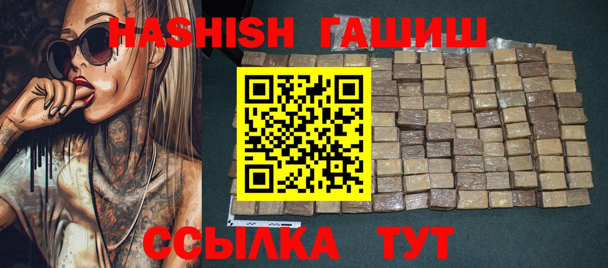 Конаково  ГАШ Cannabis  Гашиш гарик  Вход с VPN 