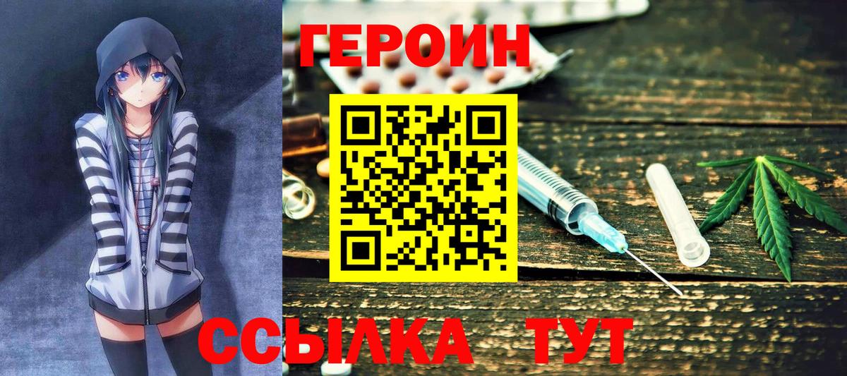 Конаково  Героин афганец  Вход с VPN 