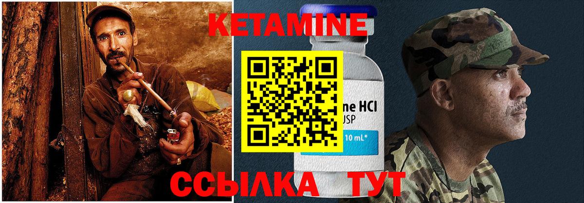 КЕТАМИН VHQ Конаково
