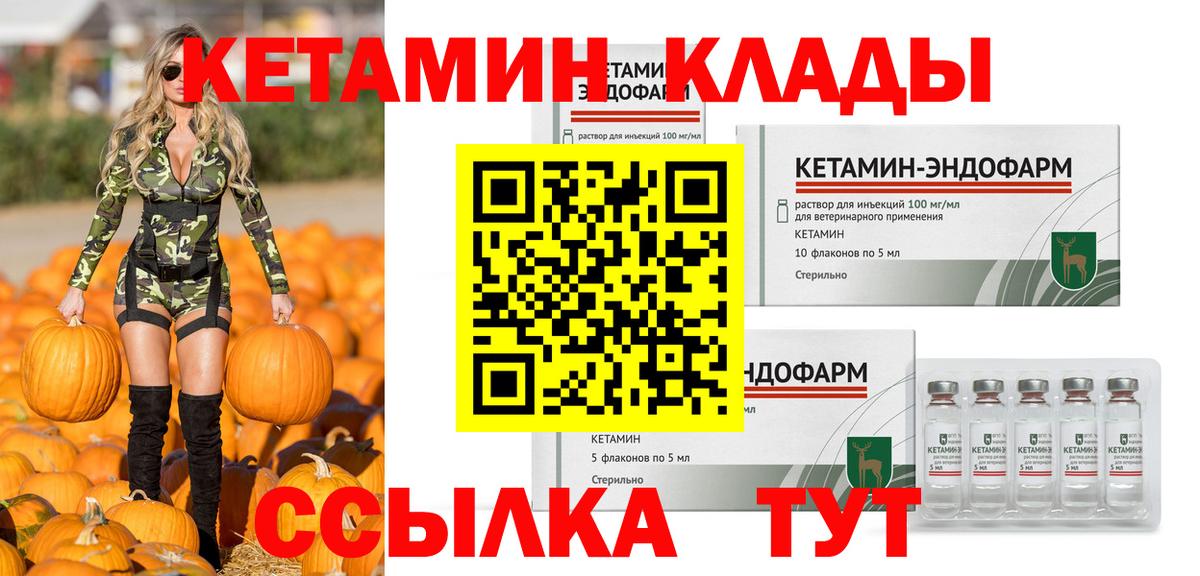 Конаково  Кетамин VHQ  Вход с VPN  КЕТАМИН ketamine 