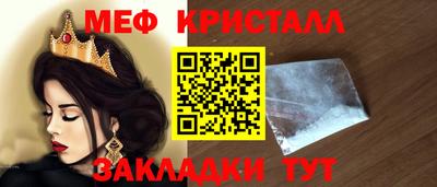 кристаллы Краснодар