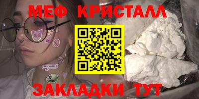 кристаллы Краснодар
