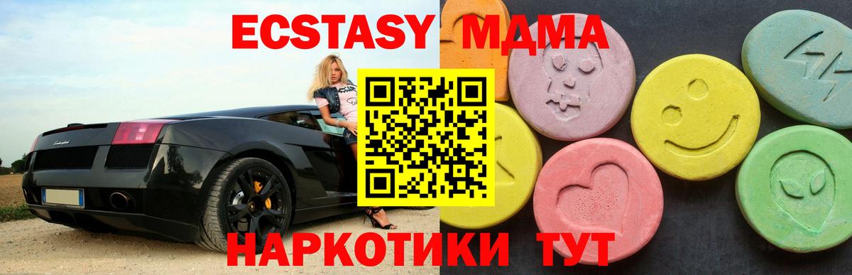 Конаково  MDMA VHQ  Вход с VPN  МДМА молли 