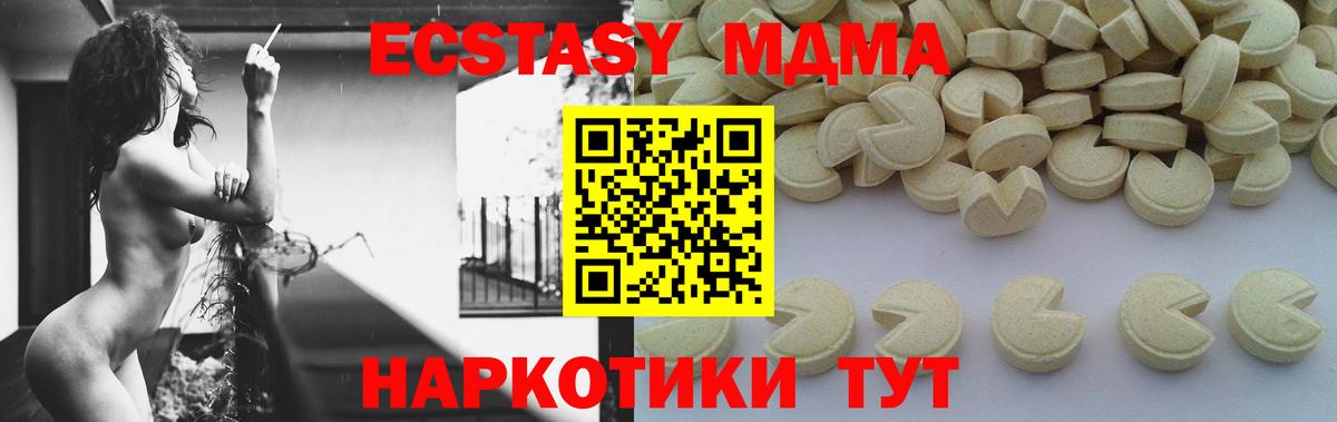 МДМА кристаллы Конаково