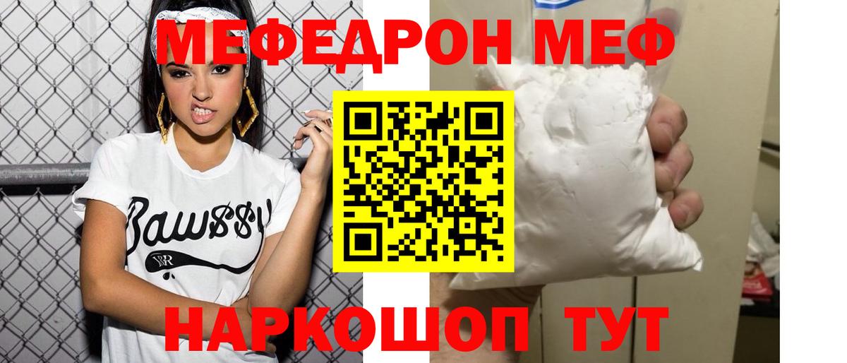 МЯУ-МЯУ  МЕФ мяу мяу  МЕФ  МЯУ-МЯУ мяу мяу  Конаково  Вход с VPN 