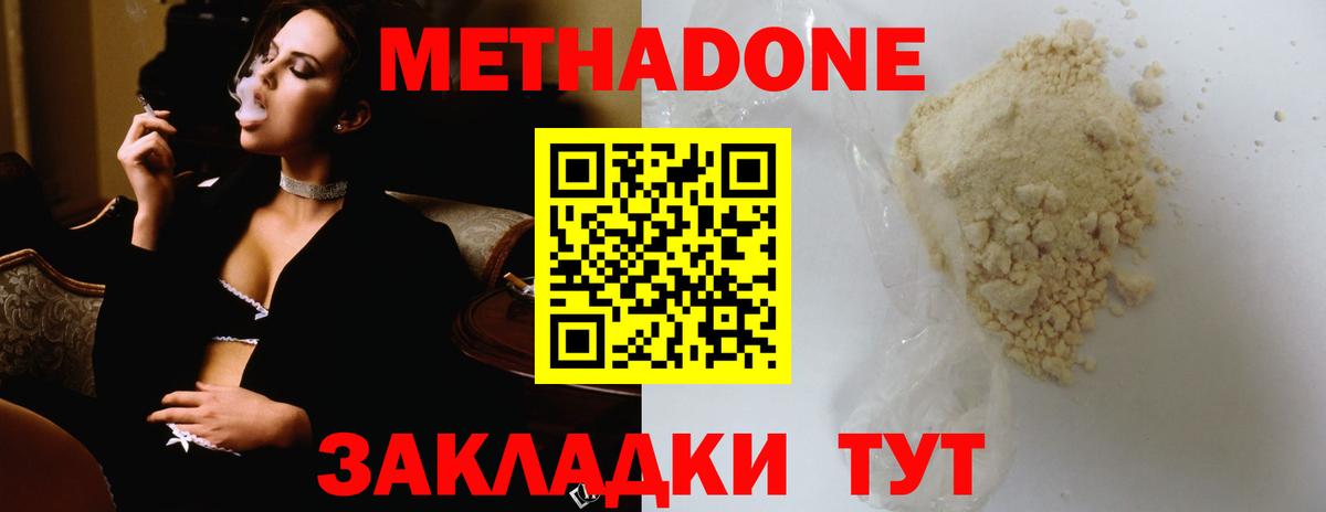 blacksprut вход  Вход с VPN  Метадон мёд  Конаково  Метадон белоснежный 