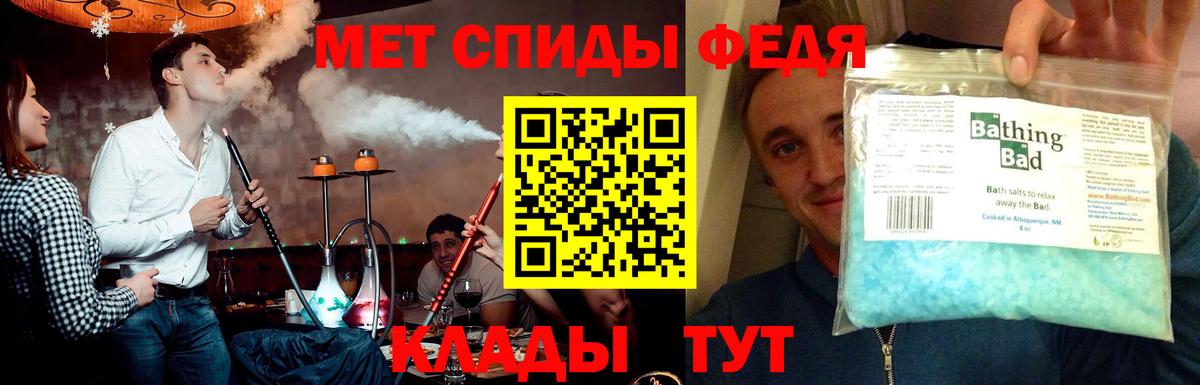 МЕТАМФЕТАМИН пудра Конаково