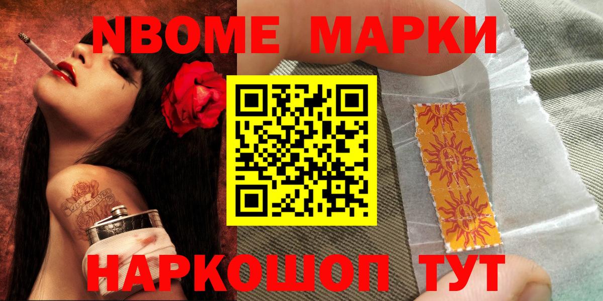 Наркотические марки 1,8мг  Марки N-bome  Конаково  дарнет шоп  Вход с VPN 